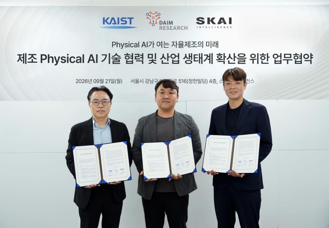 KAIST, DAIM Research, and SKAI Intelligence to Jointly Develop AI for Autonomous Manufacturing